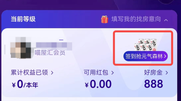 淘宝 喵屋汇签到 可领1元猫超卡