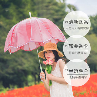 Wpc. 日系小清新郁金香雨伞设计女生长柄雨伞 122cm 机械