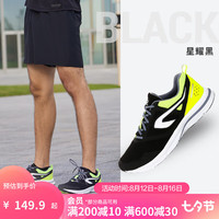 DECATHLON 迪卡侬 运动鞋男夏季透气休闲防滑网面减震黑色跑步鞋休闲鞋RUNS 升级轻盈-星耀黑 41