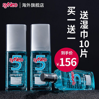 syNeo 水耐德国止汗露喷雾 30g