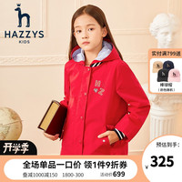 HAZZYS 哈吉斯 品牌童装女童风衣外套秋新款百搭舒适款连帽风衣薄款儿童学院风 珊瑚红