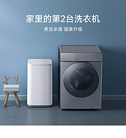MI 小米 米家互联网迷你波轮洗衣机Pro 3kg 白色
