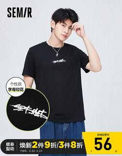 Semir 森马 短袖T恤男夏季休闲潮流圆领上衣集合 A款-黑色9000 160/80A/XS