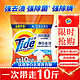 Tide 汰渍 净白去渍无磷洗衣粉家庭装5kg实惠装