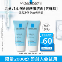 会员专享：理肤泉 特安洁面泡沫温和清洁洗面奶 15ml*2支（体验装）