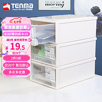 TENMA 天马 抽屉式收纳箱 储物整理箱 桌面收纳盒 可组合抽屉柜 卡其色 1个装