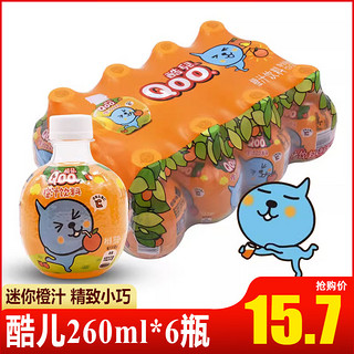 可口可乐 现货 可口可乐美汁源酷儿迷你橙汁饮料整箱260ml