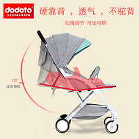88VIP：dodoto 婴儿手推车可坐躺一键折叠0-3岁超轻便携简易儿童伞车可提