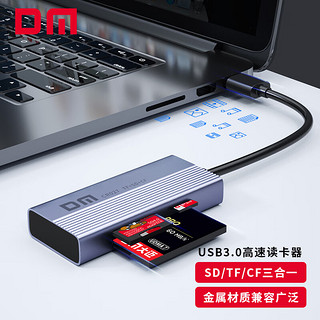 DM 大迈 多功能三合一读卡器 USB3.0高速读写 20cm 支持TF/SD/CF等手机卡相机卡 CR027