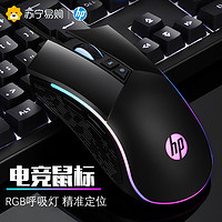 HP 惠普 M220 有声版 有线鼠标 4800DPI RGB 黑色