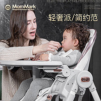88VIP：MomMark 宝宝餐椅家用吃饭座椅可折叠婴儿多功能儿童餐桌椅子