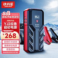 STEELMATE 铁将军 YJ2 应急电源 12000mAH 尊贵款