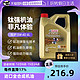 Castrol 嘉实多 极护 5W-40 全合成机油 4L+三滤+工时