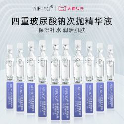 华熙生物 原料AIFUYU10支玻尿酸钠次抛精华液