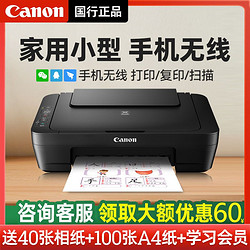 Canon 佳能 MG2580S 喷墨一体机 黑色