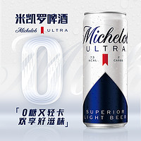 ABInbev 百威英博 米凯罗啤酒北美风靡0糖轻卡啤酒低卡330ml*12听装口感清爽优惠3