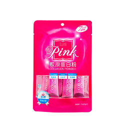 Lumi 胶原蛋白粉Pink粉7袋小分子鱼胶原蛋白粉 7日份量正品