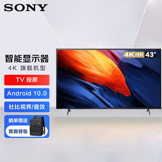 SONY 索尼 FW-43BU30J显示器43英寸电视机 小户型卧室餐厅家用超高清4K HDR 投屏 IPS面板 1200对比度