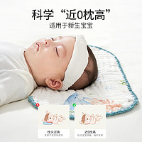 88VIP：OUYUN 欧孕 云片枕婴儿枕头新生儿0到6个月宝宝夏季吸汗透气纱布云枕巾