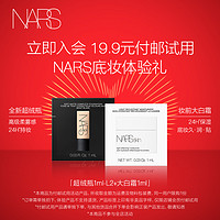 NARS 纳斯 超绒瓶粉底体验装1ml+大白霜体验装1ml