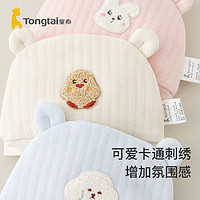 88VIP：Tongtai 童泰 0-3个月新生婴儿胎帽秋冬季保暖宝宝夹棉帽子初生儿护囟门帽