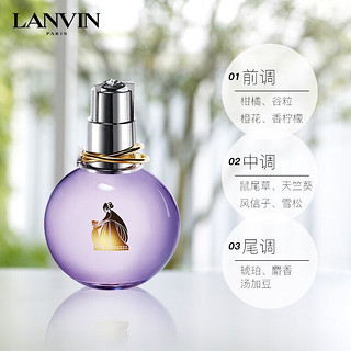 LANVIN 浪凡 光韵女士浓香水 100ml