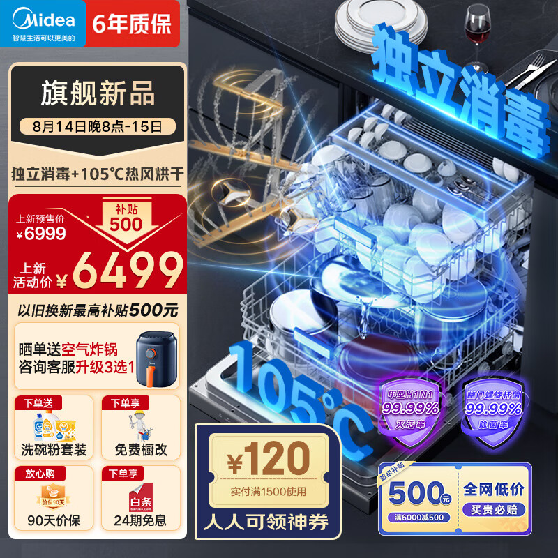 GX1000Pro 嵌入式洗碗机 16套