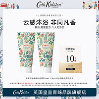 Cath Kidston 葡萄西柚香韵沐浴露滋润保湿持久留香小支便携旅行装