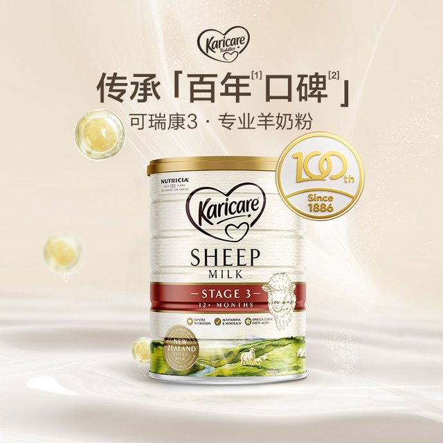 Karicare 可瑞康 新西兰karicare婴幼儿绵羊奶3段900g12个月以上
