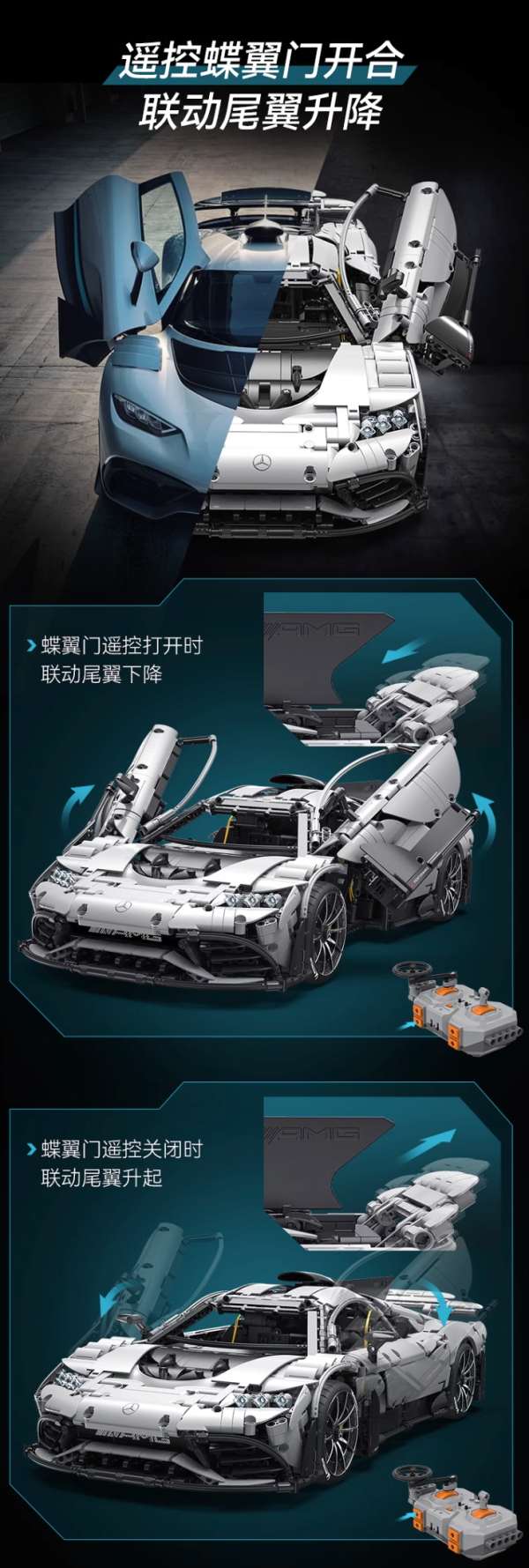 CaDA 咔搭 积木超跑赛车遥控玩具  C61503 梅赛德斯-AMGONE
