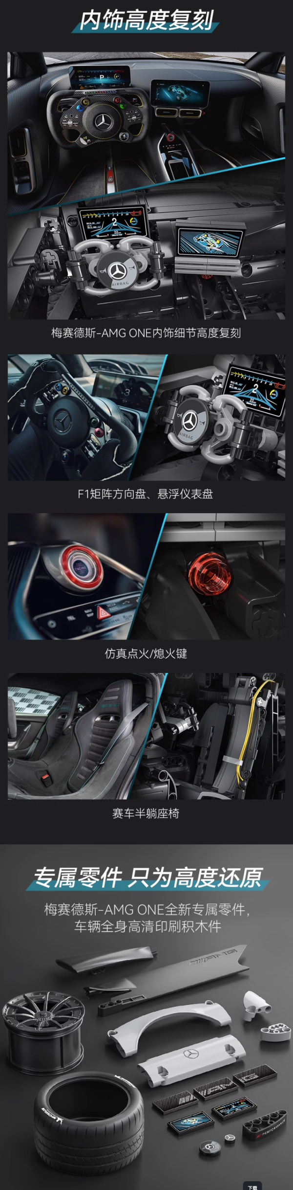 CaDA 咔搭 积木超跑赛车遥控玩具  C61503 梅赛德斯-AMGONE