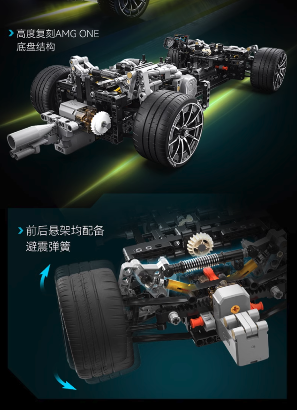 CaDA 咔搭 积木超跑赛车遥控玩具  C61503 梅赛德斯-AMGONE