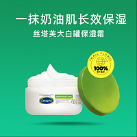 百亿补贴：Cetaphil 丝塔芙 大白罐身体乳不含烟酰胺 250g+牛油果乳液29ml