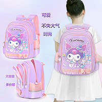 Hello Kitty 库洛米书包小学生女孩儿童双肩包1-3-4年级卡通背包DB96620A紫色