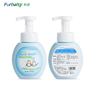 forhalsy 和思 泡沫抑菌洗手液 300ml