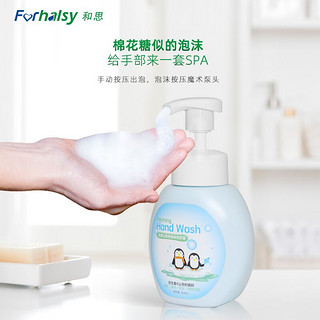 forhalsy 和思 泡沫抑菌洗手液 300ml