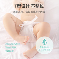 88VIP：ENCORE 安可 新婴儿T型尿片三角巾新生儿一次性纸尿裤尿布隔尿垫巾防水