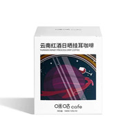 MIGoo 咪咕 挂耳咖啡 10g*10袋