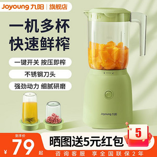 Joyoung 九阳 榨汁机家用小型多功能果汁杯
