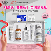 PLUS会员、会员专享：Kiehl's 科颜氏 淡斑精华液 30ml（赠 金盏花洁面30ml+金盏花水75ml+A醇精华10ml+高保湿面霜14ml+白泥面膜14ml+会员加赠 高保湿面霜3ml*3+plus会员加赠 高保湿面霜7ml）