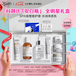 Kiehl's 科颜氏 淡斑精华液 30ml（赠 金盏花洁面30ml+金盏花水75ml+A醇精华10ml+高保湿面霜14ml+白泥面膜14ml+会员加赠 高保湿面霜3ml*3+plus会员加赠 高保湿面霜7ml）