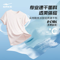 鸿星尔克 女士速干衣