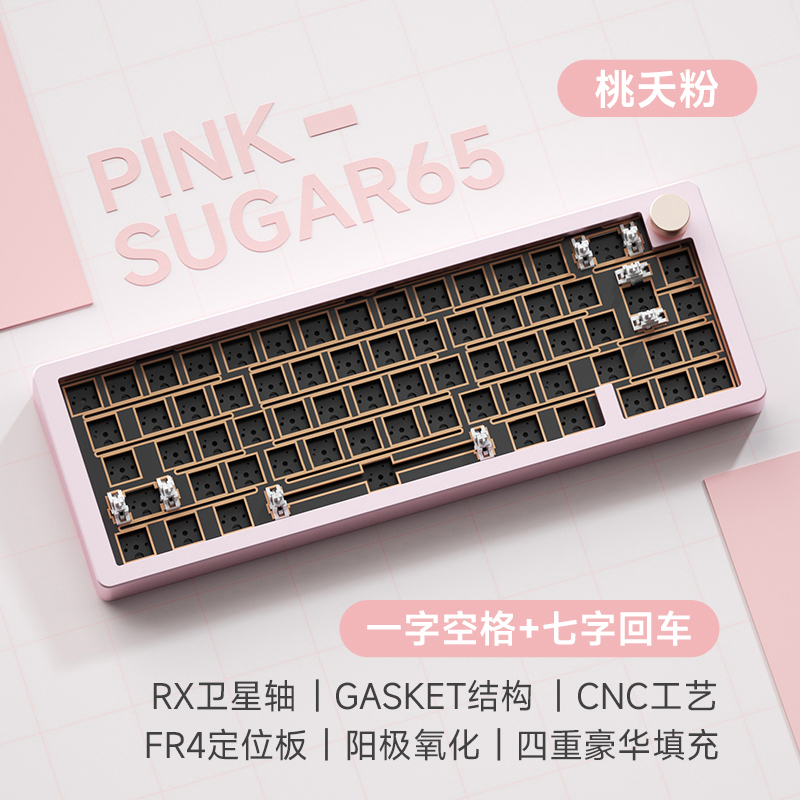 桃天粉