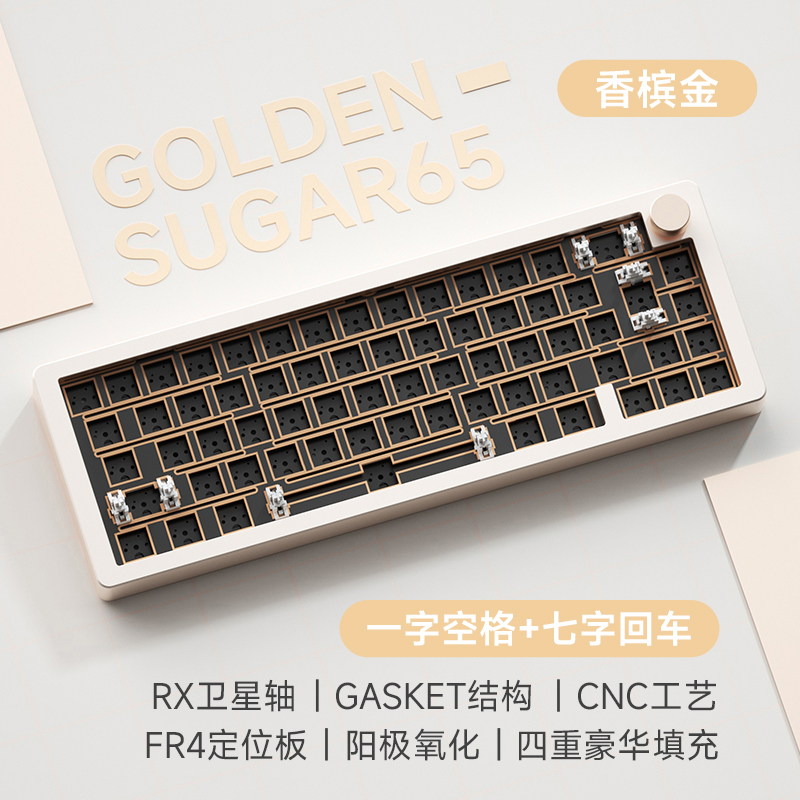 香槟金