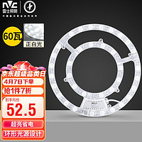 雷士 NVC Lighting照明 雷士 NVC LightingLED吸顶灯板灯盘替换光源模组改造板环形灯管套件60瓦正白光