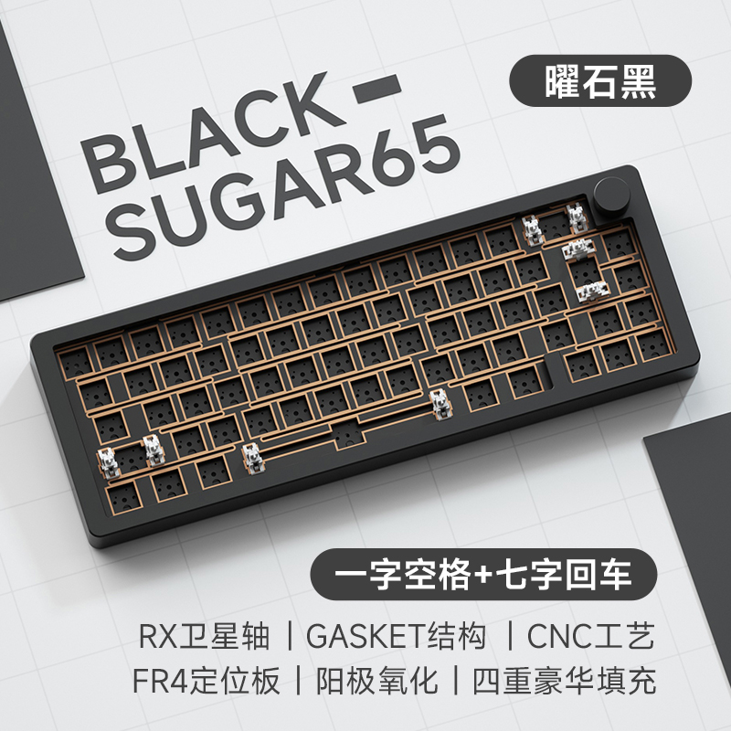 曜石黑