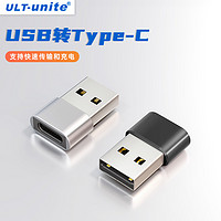 ULT-unite/优籁特 适用iPhone快充转换器USB转type-c转接头车载充