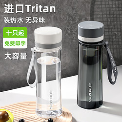 富光 tritan运动大容量水杯耐高温男女学生上学专用塑料防摔水杯子