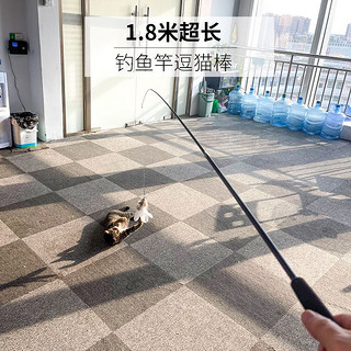 宠悦奇 逗猫棒长杆可伸缩钢丝1.8m超长钓鱼竿耐咬羽毛带铃铛猫咪玩具用品