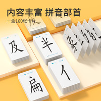 KUO bü 阔步 魔法汉字组合卡片神器